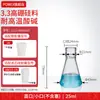 Frasco cônico de vidro frasco triangular espessado boca larga boca estreita boca larga fundo plano laboratório 250/500ml medicina