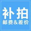 Diferencia de precio para reenvío, Franquicia postal, Pagar la diferencia, Tienda de muebles Jinshang, Distrito Yunlong