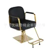 Sillón de Peluquería de Lujo Ligero Chapado en Oro, Sillón de Barbero Cómodo para Exportación, Giratorio y Reclinable, de Fábrica de Exportación