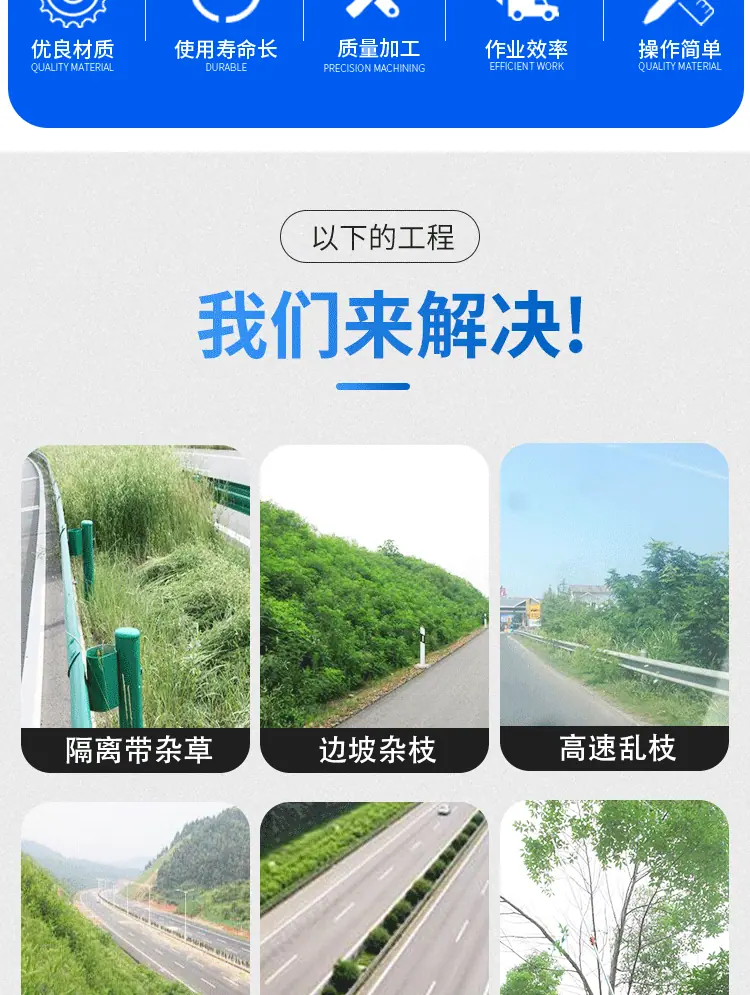 绿篱修剪机