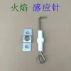 Ignitor Cerámico Universal Horno para Bollos al Vapor Aguja de Encendido Aguja de Inducción Aguja de Retroalimentación de Llama Accesorios para Estufa de Arroz