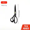 Tijeras de sastrería al por mayor de fábrica, tijeras grandes para coser, tijeras para cortar ropa del hogar, tijeras para tela, tijeras para hilo, disponibles para dropshipping