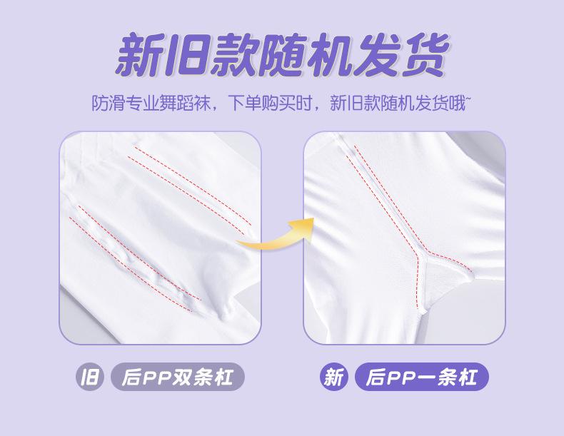 防滑袜随机发货-轻功-790.jpg