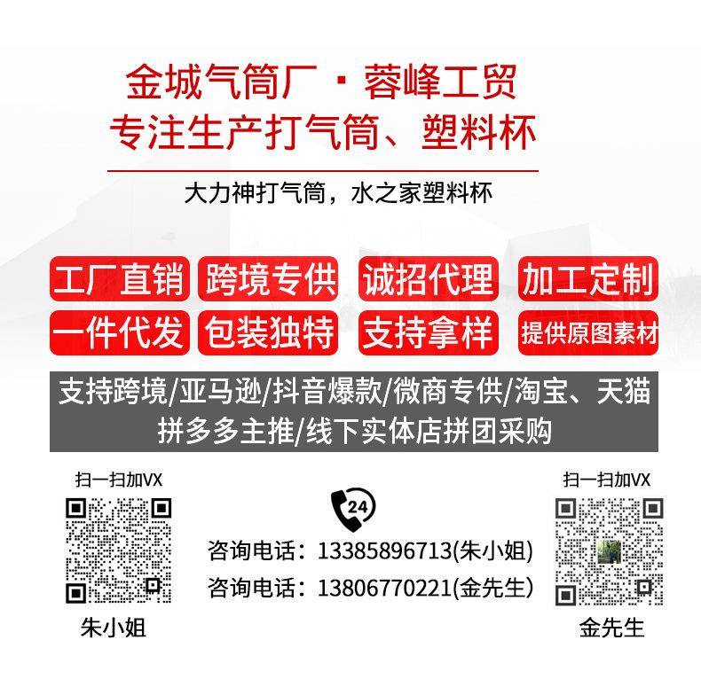金城气筒加企业微信图