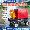 Bomba de Prevención de Inundaciones y Drenaje, Camión Bomba Móvil Autocebante de Gran Flujo para Prevención y Control de Inundaciones, Bomba de Succión y Drenaje de Agua para Ingeniería