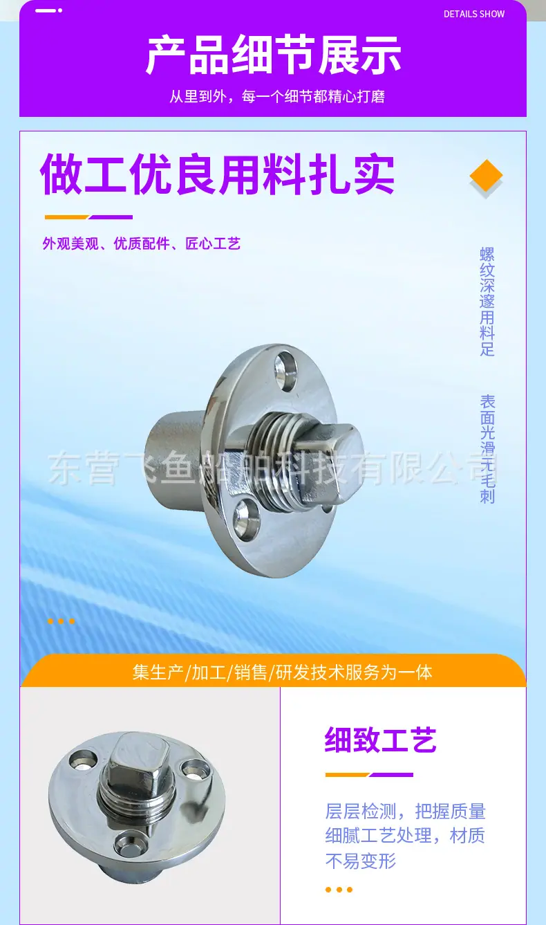 东营飞鱼船舶详情_05.jpg