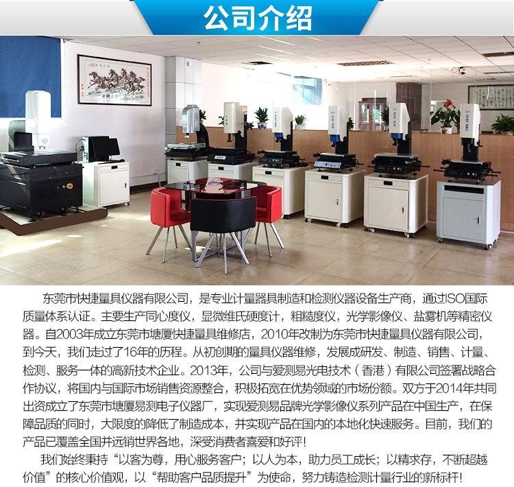 公司介绍_01