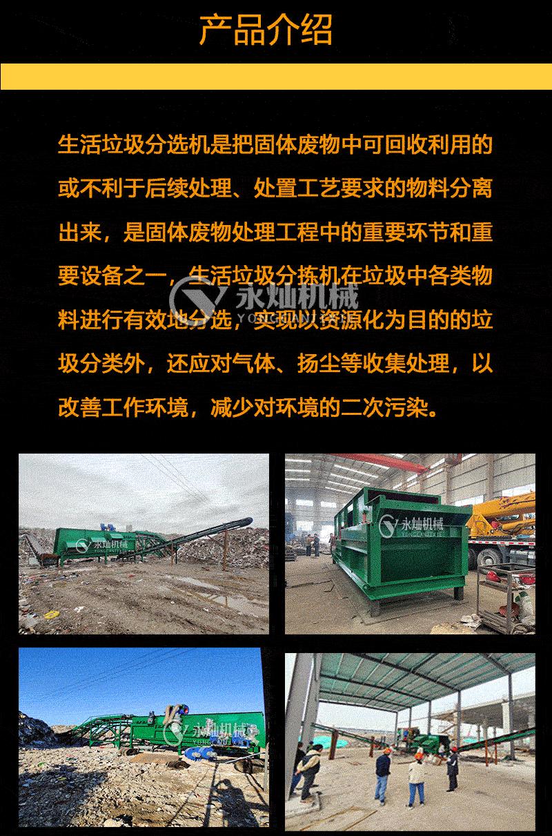 垃圾分选设备详情页--4版-拷贝(3)_05.gif