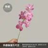 Material de Flor Artificial de Nicho de Alta Qualidade com Toque Hidratante, Orquídea Phalaenopsis, Flor Artificial para Decoração de Sala de Estar, Flor Phalaenopsis