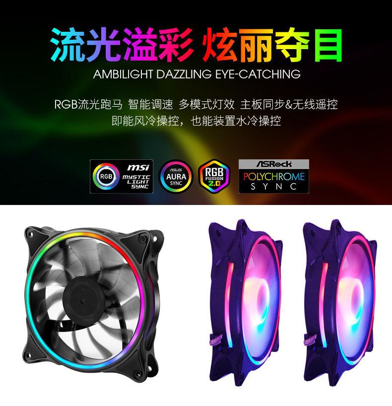 外发光机箱风扇
