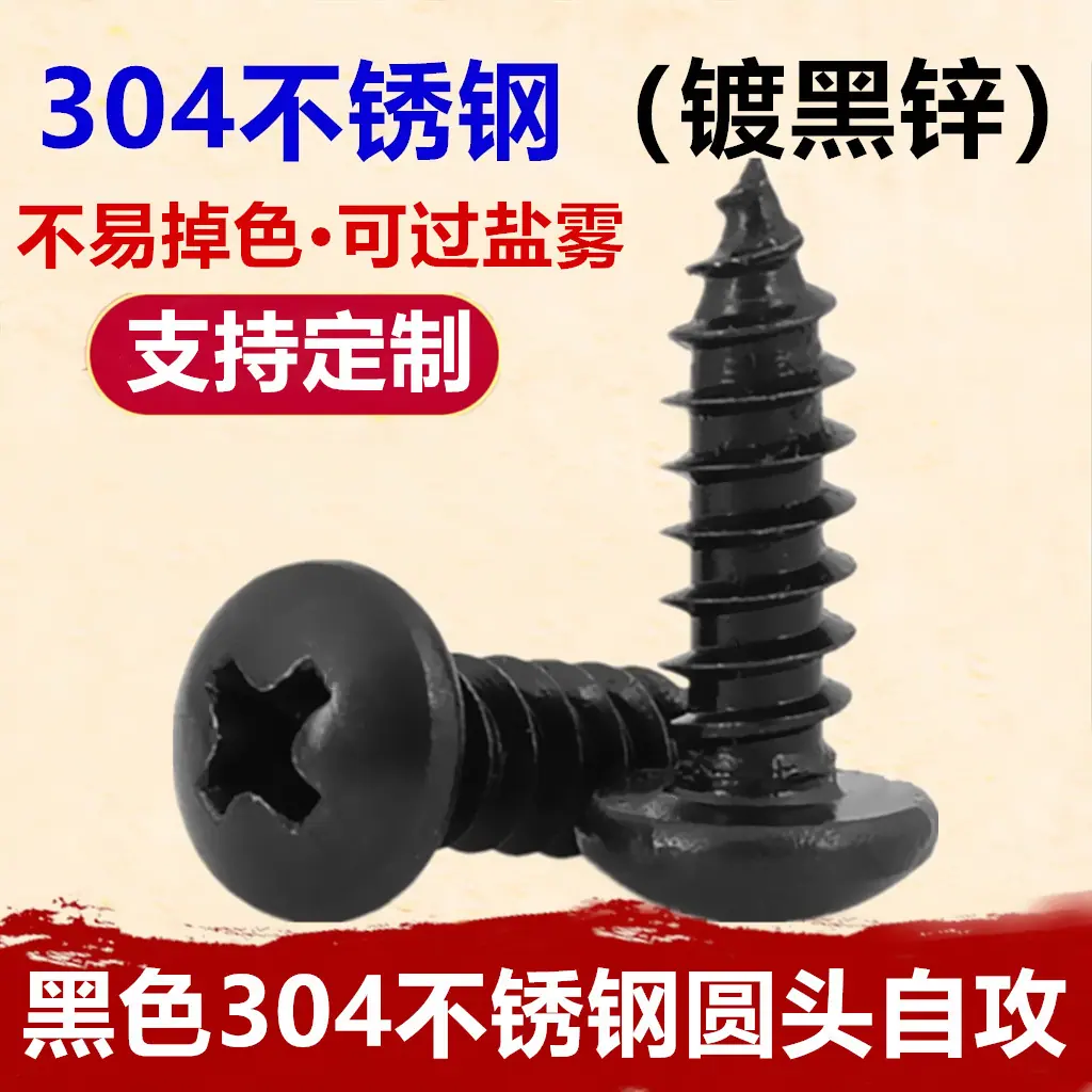 黑色845-3