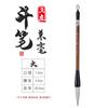 Weizhuang nova porta bucket pen cabelo da doninha e cabelo de cordeiro, grande, médio e pequeno script regular, caneta balde caixa de presente, pincel de escrita grande