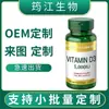Cápsulas Moles de Vitamina D3 5000 UI Venda Quente na Amazon Fábrica Óleo de Oliva Cápsulas Moles de Vitamina