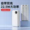 Viene con Carga Rápida de Doble Cable de 22.5W, Power Bank de Ultra Gran Capacidad de 20000 mAh, Fuente de Alimentación Móvil, Negocio con Logo Personalizado