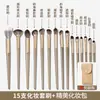 Mingxizhi 15 conjunto de maquiagem pincel sombra pincel de alta luz iniciantes conjunto completo de super macio não comer pó pincel de maquiagem cross-border