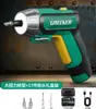 Destornillador Eléctrico Bosque Verde Recargable para el Hogar Mini Batería de Litio Pequeño Juego de Herramientas Destornillador Multifuncional