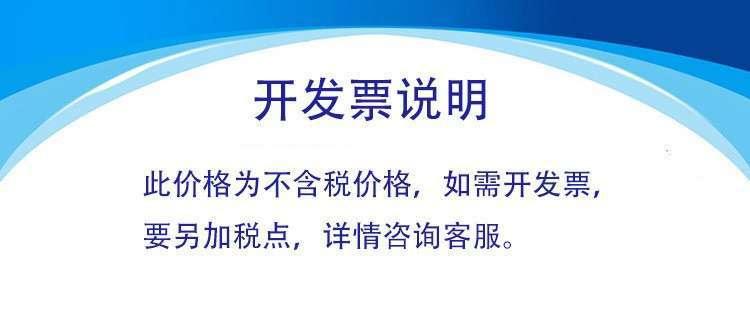 开票说明