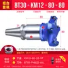 Cabezal de fresado frontal Km12 Cuerpo de aluminio Cabezal de fresado de 45 grados Aluminio Bt30 Bt40 Portaherramientas CNC Cabezal de fresado