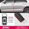 Tira anticolisión para puerta invisible mejorada suministros para auto Daquan protección contra colisiones de espejo retrovisor antiarañazos para coche nuevo
