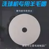 Máquina de Limpeza de Bolas de Bilhar Totalmente Automática com Anéis de Lã e Almofadas de Lã, Personalizada com Logo para Bilhar, Bola 8 Chinesa e Snooker