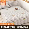 Sábanas de Terciopelo de Leche Pieza Única Forradas de Polar Espesadas Sábanas de Coral Fleece Franela Dormitorio Estudiante Individual Cálido Día de Invierno