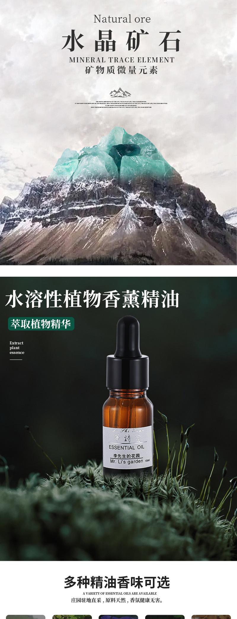 天然扩香石香薰详情页_05