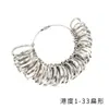 [Un Lote] Anillo Medidor de Anillos Herramienta de Cribado de Tallas de Anillos 0-13 Código US Código Inglés Comercio Exterior