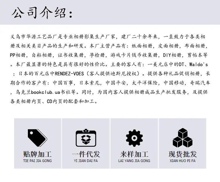 公司介绍