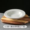 Plato de Sombrero de Paja Blanco Plato Hondo Plato para Pasta Platos Ligeros de Lujo para Comida Occidental Plato de Plato Tazón de Ensalada para el Hogar y Vajilla