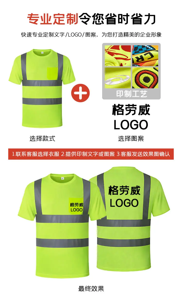 反光T恤详情页_06