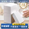 Esponja Mágica Nano Premium Borrador para Eliminación de Manchas, Esponja de Limpieza para Cocina, Esponja para Tazas de Té, Herramienta Mágica para Lavar Platos, Alta Densidad
