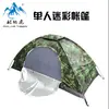 [Vendas mensais 20000 +] Barraca de camuflagem simples Tigre Polar barraca de camping de lazer ao ar livre barraca de presente