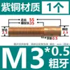 Eletrodo de rosca métrica de cobre de dente grosso haste de parafuso eletrodo basculante de descarga translacional vertical EDM não padrão
