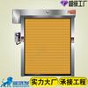 Porta de Armazenamento a Frio, Porta de Enrolar para Armazém Logístico Refrigerado, Nova Porta Automática para Cadeia Fria, Porta Rápida de PVC Auto-Reparável, Elétrica