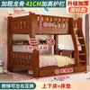 Litera de Madera Maciza, Litera Alta y Baja, Combinación de Litera para Apartamento Pequeño, Cama Infantil, Cama de Dos Pisos para Niños Pequeños