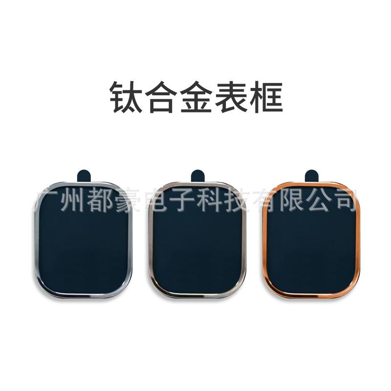 手表金属框