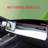 Adequado para 25 Modelos de Painel de Byd Qin Plusdmi Versão Smart Driving Mat Protetor Solar, Proteção Solar para Console Central