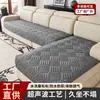 Cojín de Sofá Ultrasónico Impermeable de Amazon Estilo Simple Sensación de Alta Gama Antideslizante Resistente a la Suciedad Cojín para Asiento Funda de Sofá