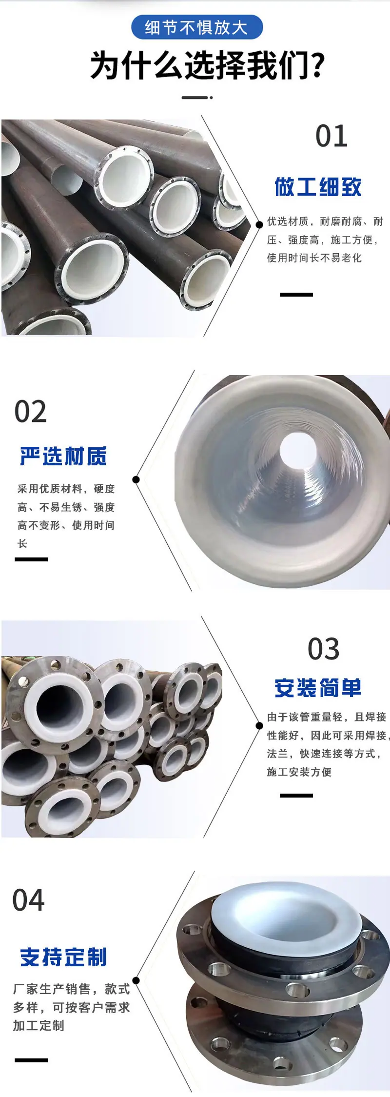 鑫业衬塑详情2-_02.jpg