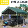 Cochera Exterior para Uso Doméstico, Protección Solar, Toldo para Vehículos Eléctricos, Carpa, Refugio Móvil para Lluvia de Autos, Cochera Simple para Lluvia