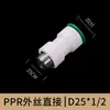Conexões rápidas para tubos de água PPR sem fusão a quente, conector rápido, conexão em linha, cotovelo direto, T, 4 minutos, 20, 25, 32, conexão rápida