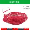 Accesorios para cortacésped cuerda de paja para cortacésped hilo/alambre de acero/cuerda de paja dentada para cortacésped