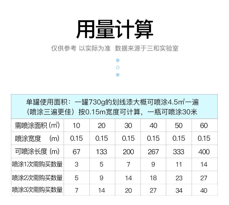 划线漆_10.png