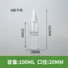 Set de 20 Botellas con Atomizador al por Mayor 100ml en Stock 120ml Botellas Dispensadoras de Plástico Botellas con Atomizador de Plástico PET Niebla Fina