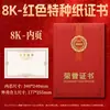 Certificado de Honor en Papel Especial, Certificado de Graduación, Certificación, Diseño de Portada con Estampado en Caliente, A4 con Páginas Interiores de Bono y Certificado de Reconocimiento