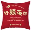 Nova almofada de casamento de casamento chinês de casamento almofada de casamento de pelúcia almofada de casamento sofá decorativo