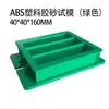 Molde Cúbico de Concreto 100 Molde de Teste de Concreto de Três Cubos 70.7 Resistência à Flexão Resistência à Compressão Impermeabilidade Molde de Teste Plástico Outros