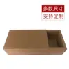 Caja de Papel para Empacar Marrón Tipo Cajón Caja para Empaque de Té Hecha a Medida Rectangular Transparente Caja Pequeña para Regalo Caja Vacía Caja de Regalo Hecha a Medida