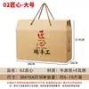 Caja de embalaje para souvenirs, caja de regalo, artículos de Año Nuevo, universal para el Festival de Primavera, caja vacía para carne curada, salchicha, alimentos conservados, alimentos cocinados, productos agrícolas, hecho a medida