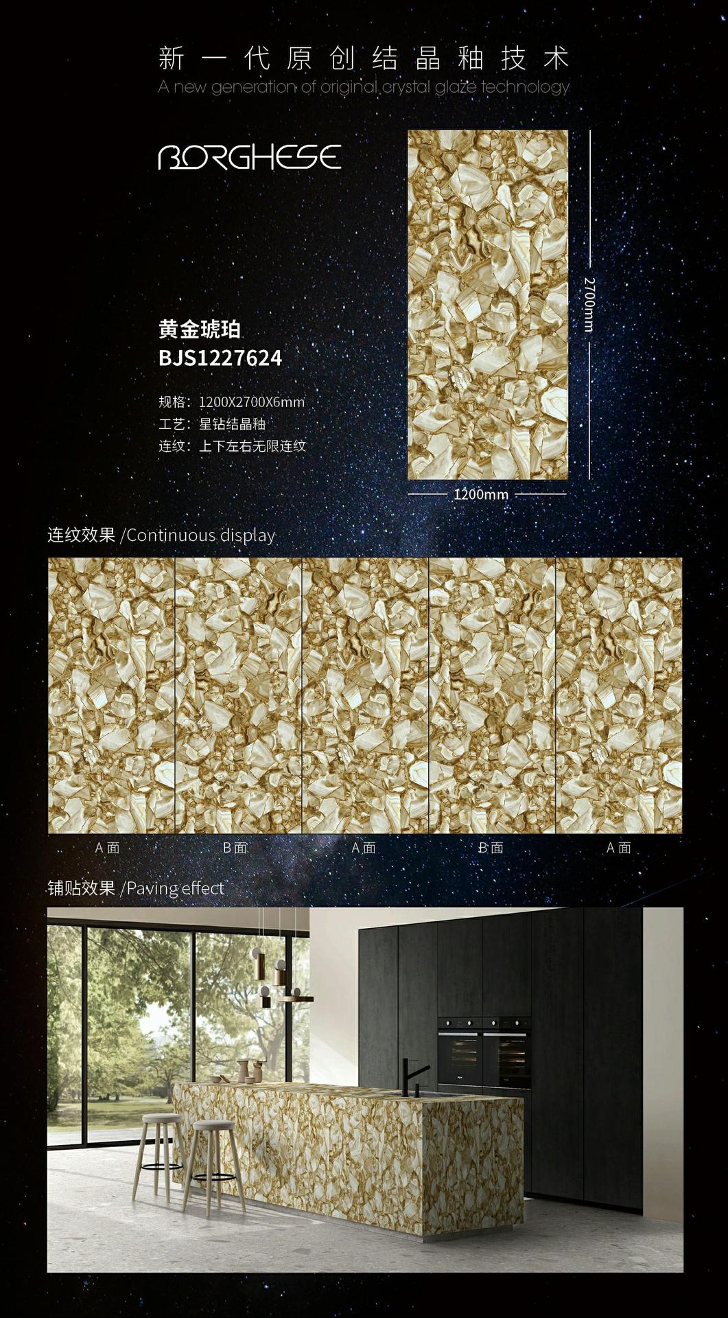 BJS1227624黄金琥珀.jpg